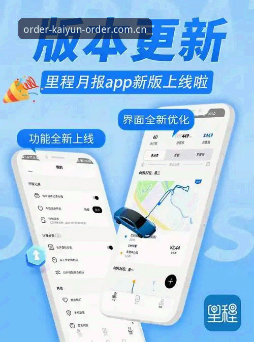 追踪5秒刷新率——开云下单平台中文官方站手机版2025最新动态