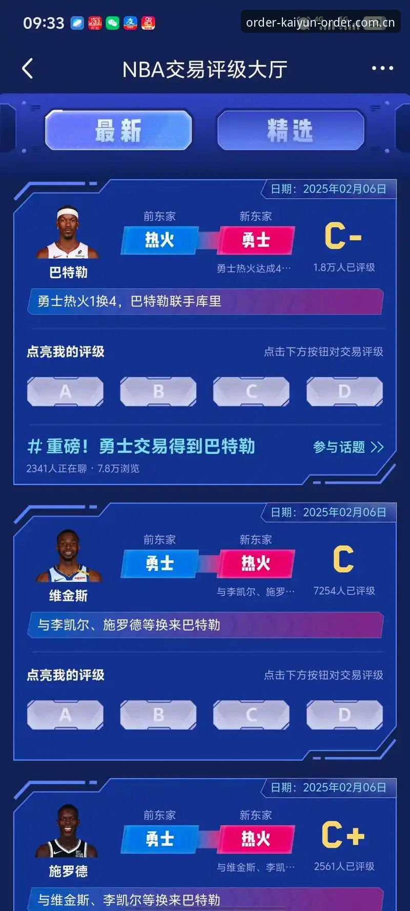 字母哥交易走向详解——开云体育平台用户视角的NBA休赛期博弈